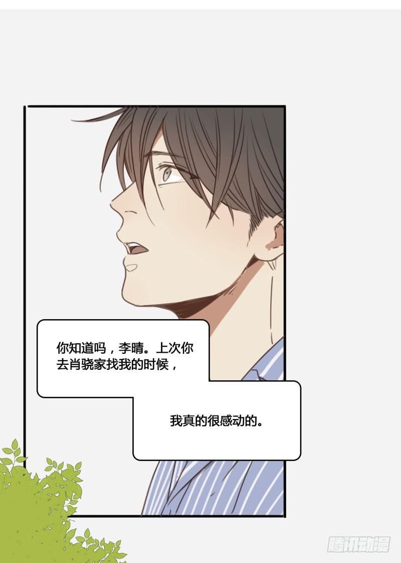 《沉默的色彩》21 第10页