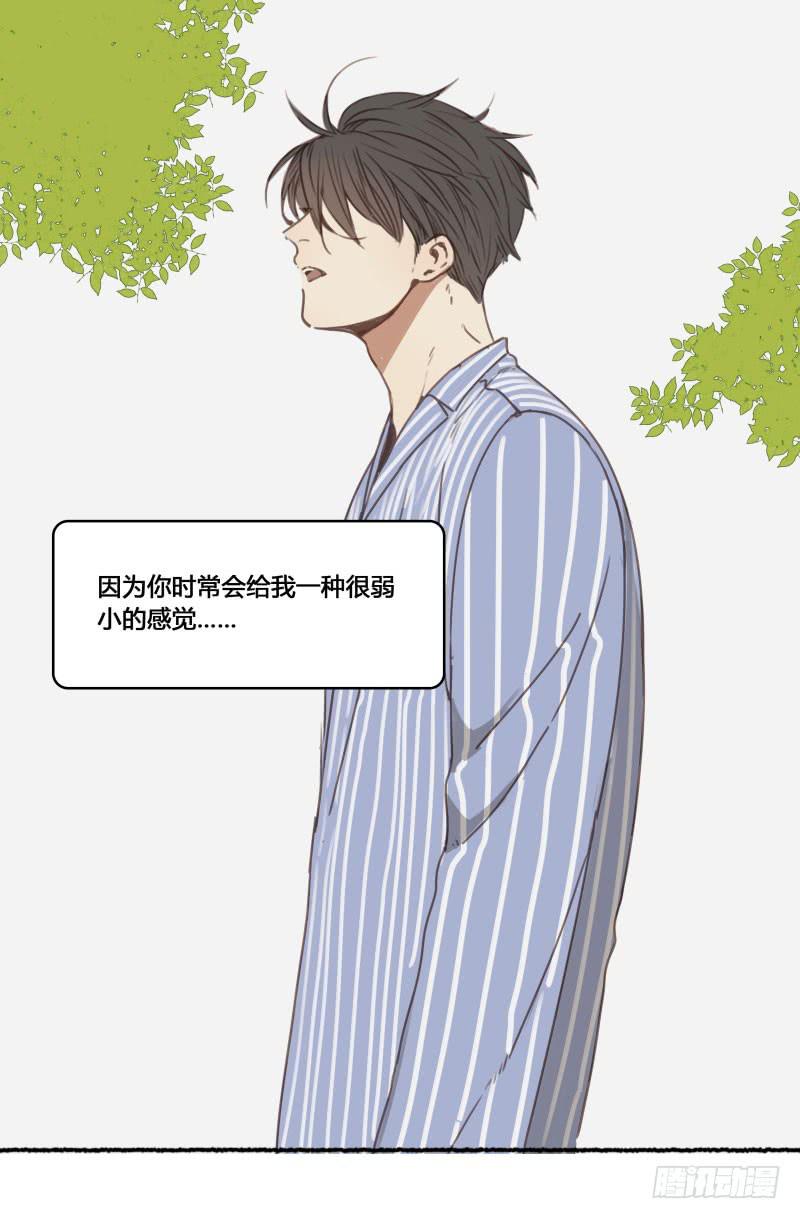 《沉默的色彩》21 第11页