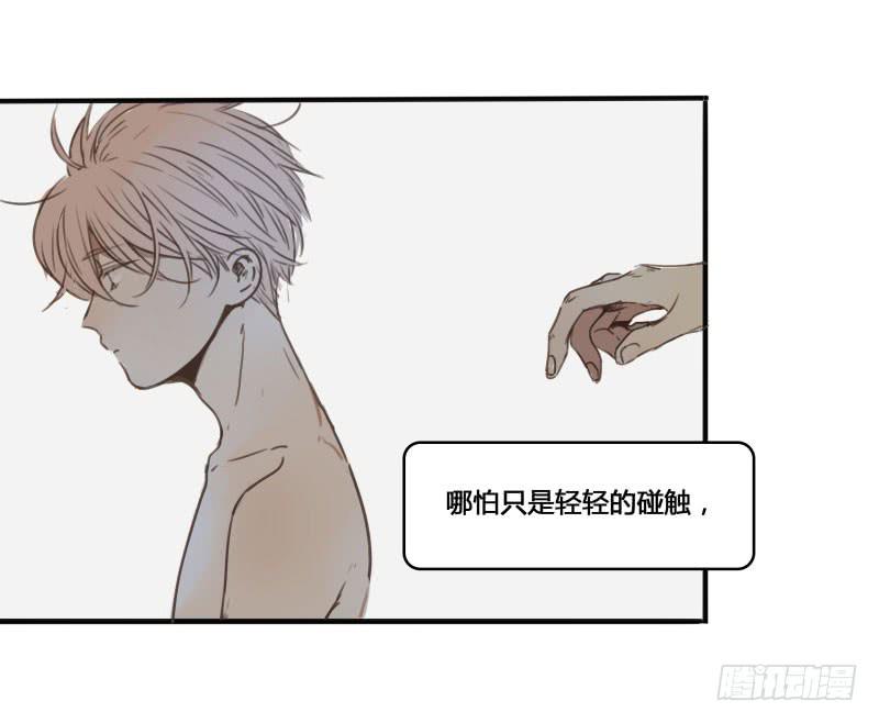 《沉默的色彩》21 第12页