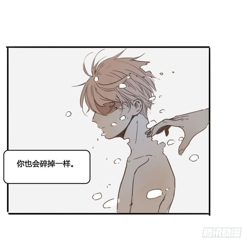 《沉默的色彩》21 第13页
