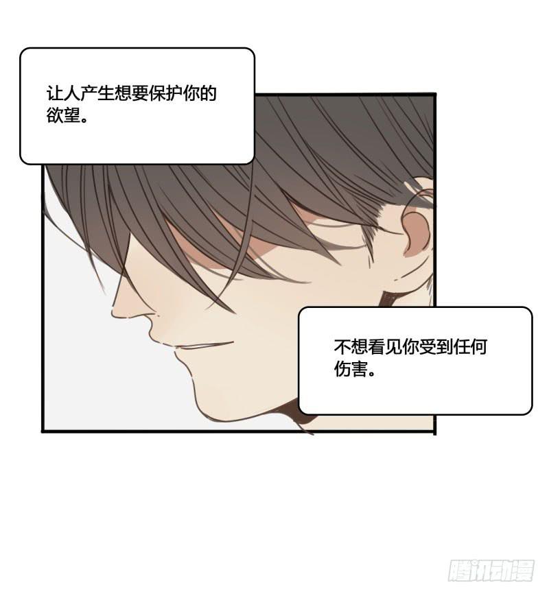 《沉默的色彩》21 第14页