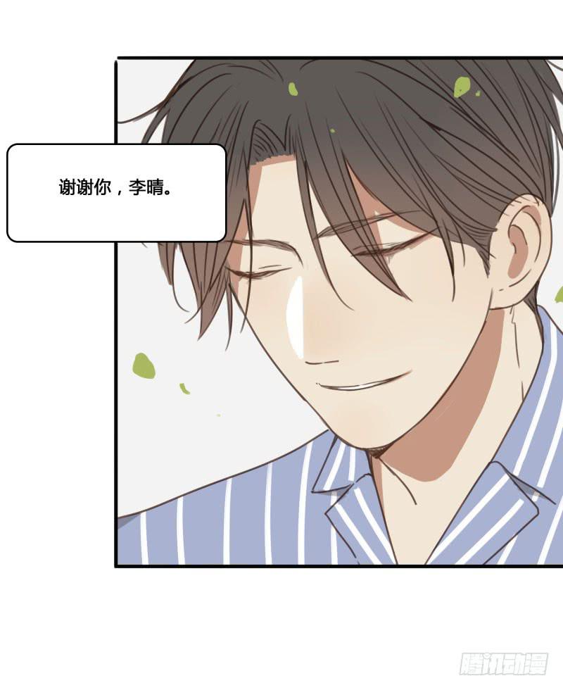 《沉默的色彩》21 第20页