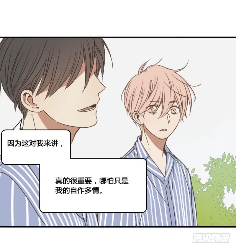 《沉默的色彩》21 第22页