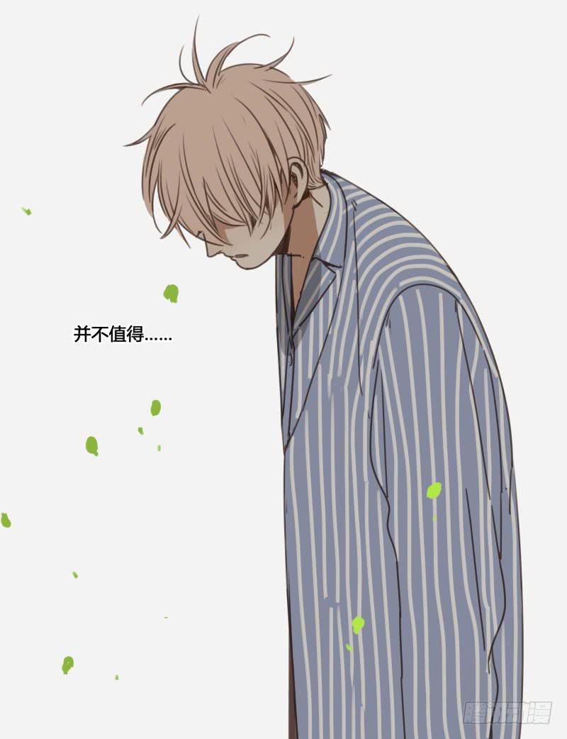 《沉默的色彩》21 第25页