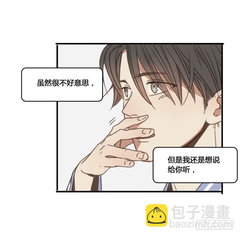《沉默的色彩》21 第28页