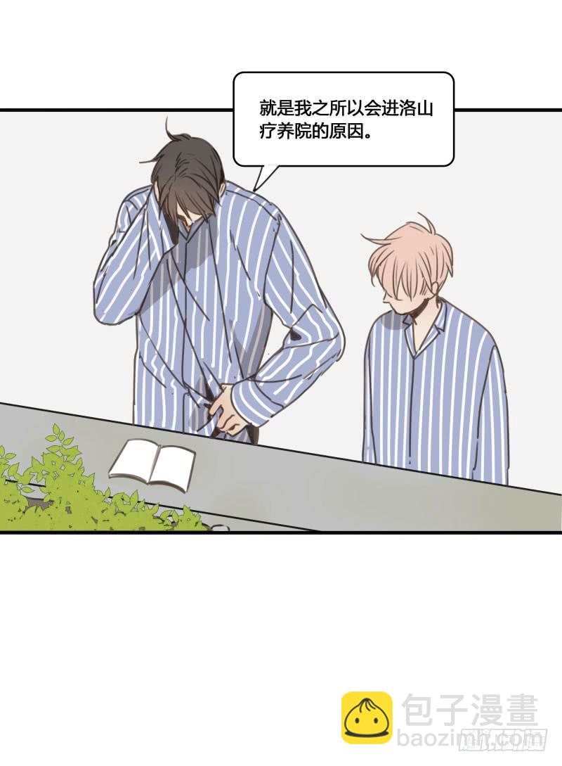 《沉默的色彩》21 第29页