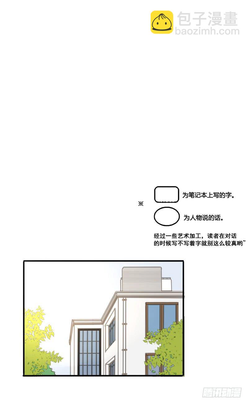 《沉默的色彩》21 第2页