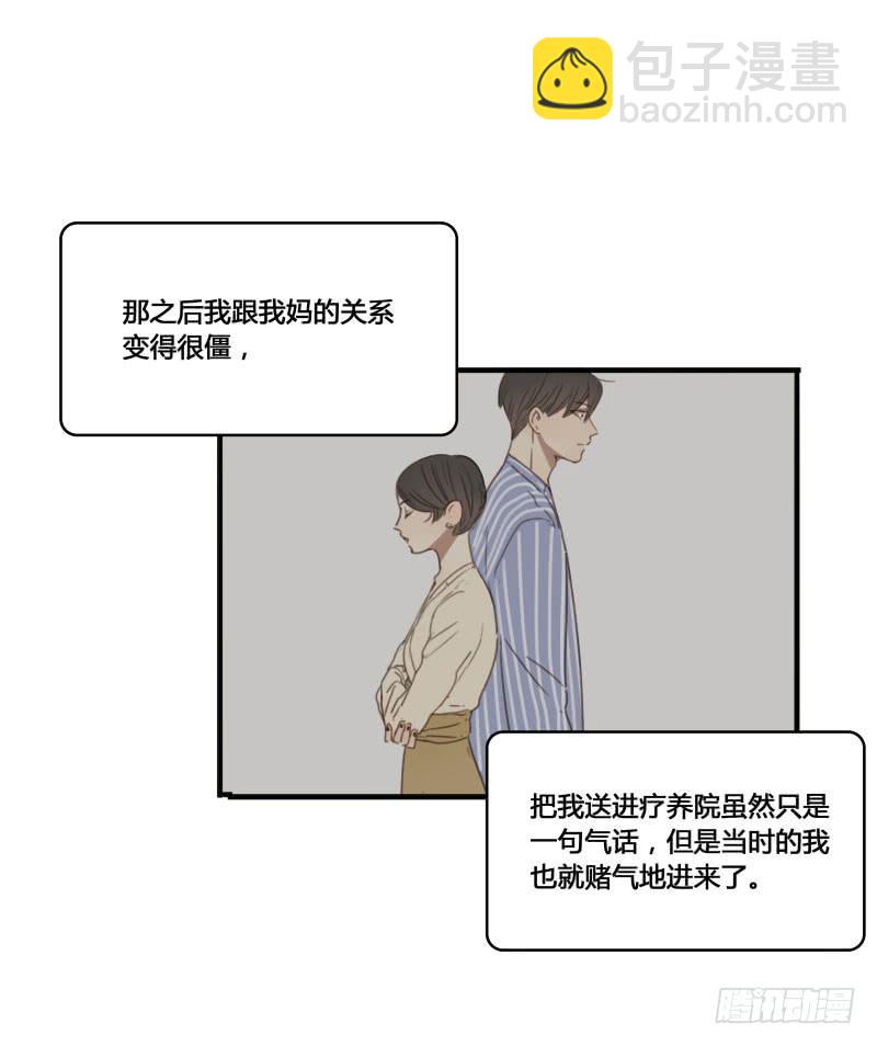 《沉默的色彩》21 第31页
