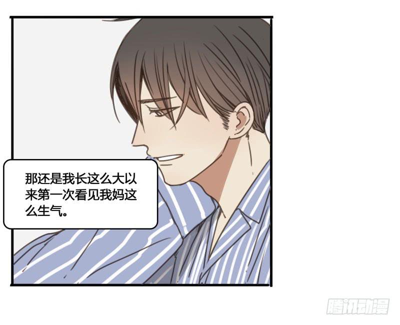 《沉默的色彩》21 第32页