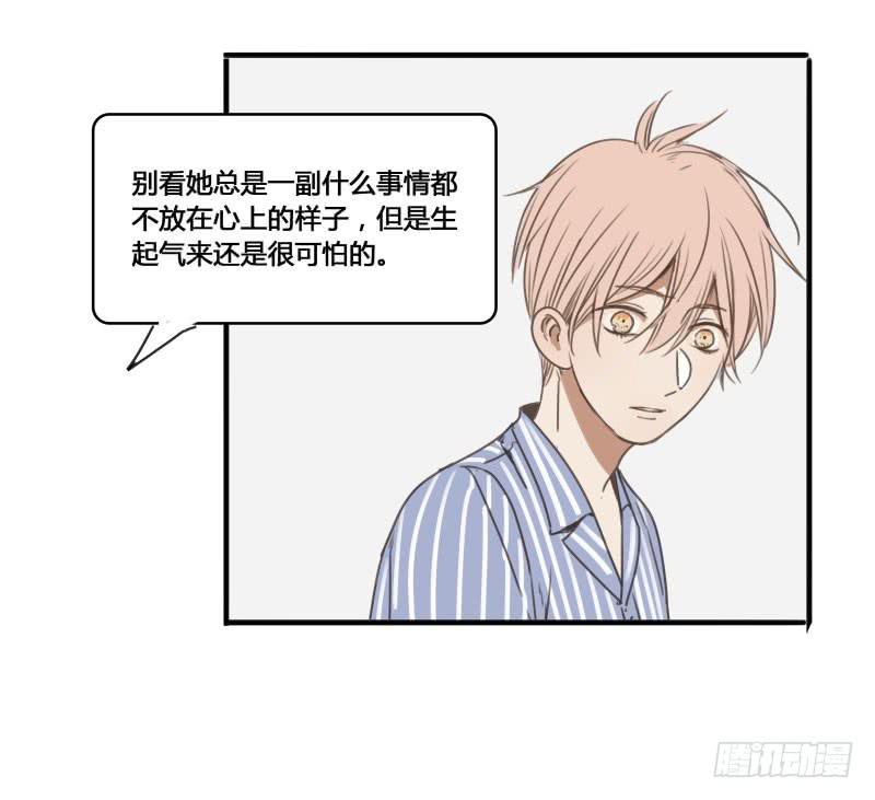 《沉默的色彩》21 第33页