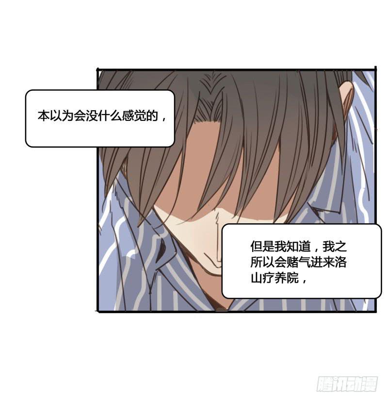 《沉默的色彩》21 第35页