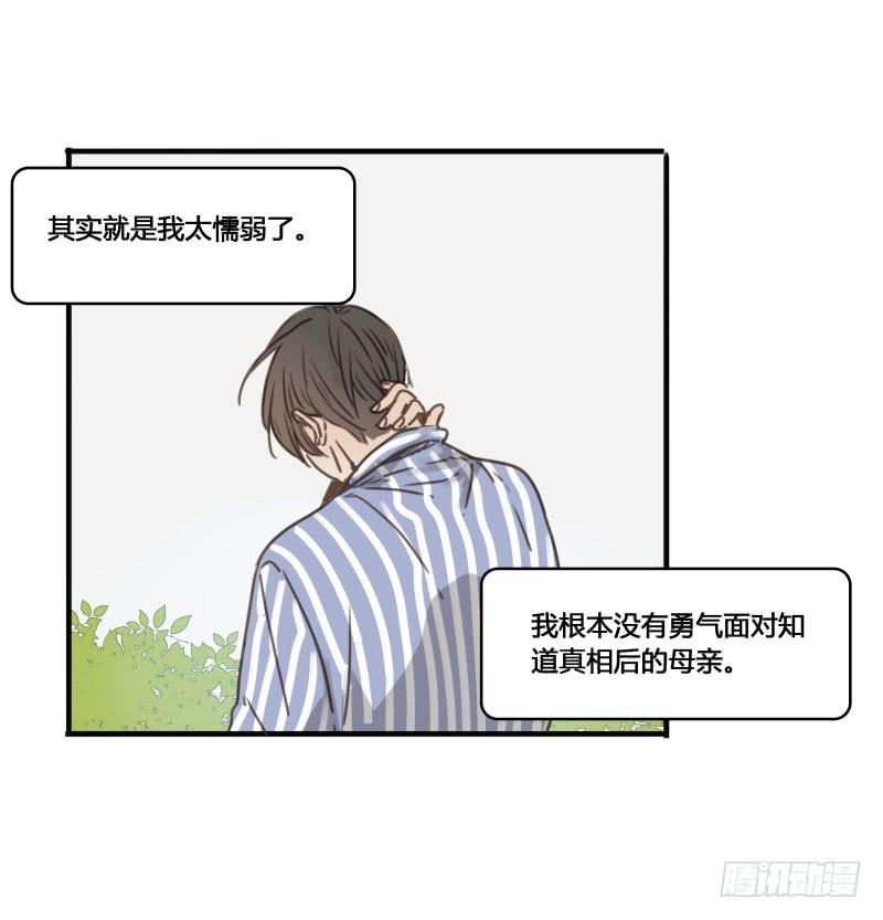 《沉默的色彩》21 第36页