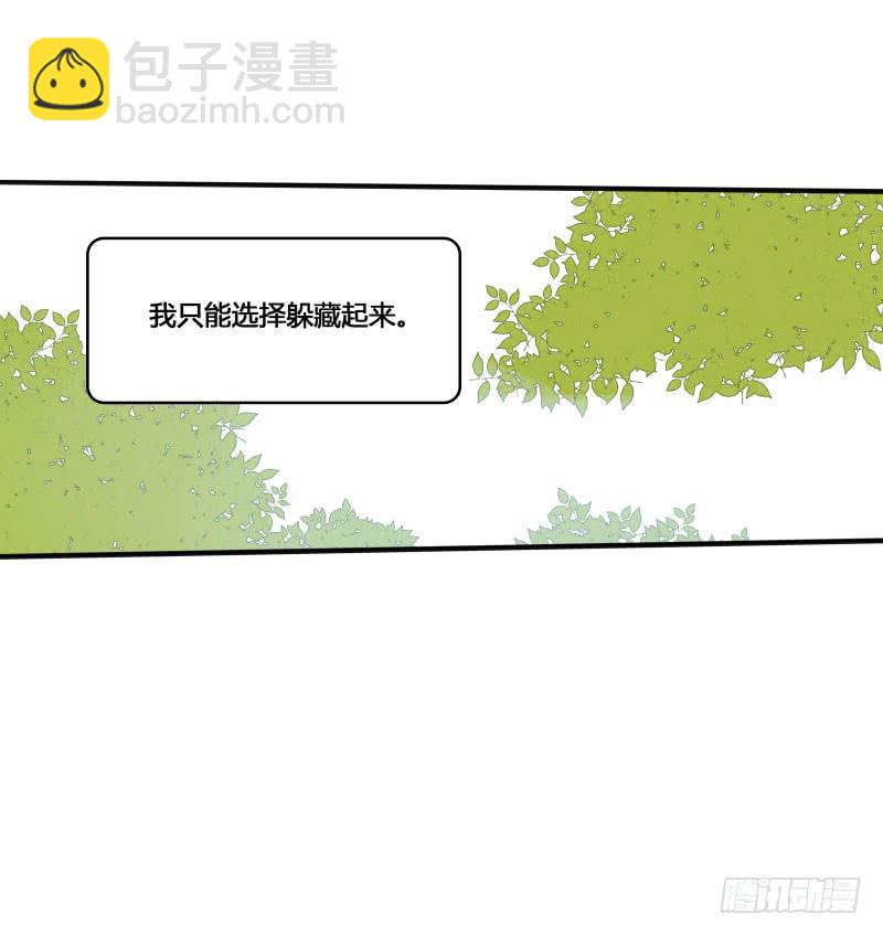 《沉默的色彩》21 第38页