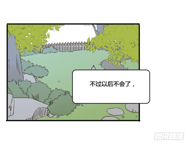 《沉默的色彩》21 第42页
