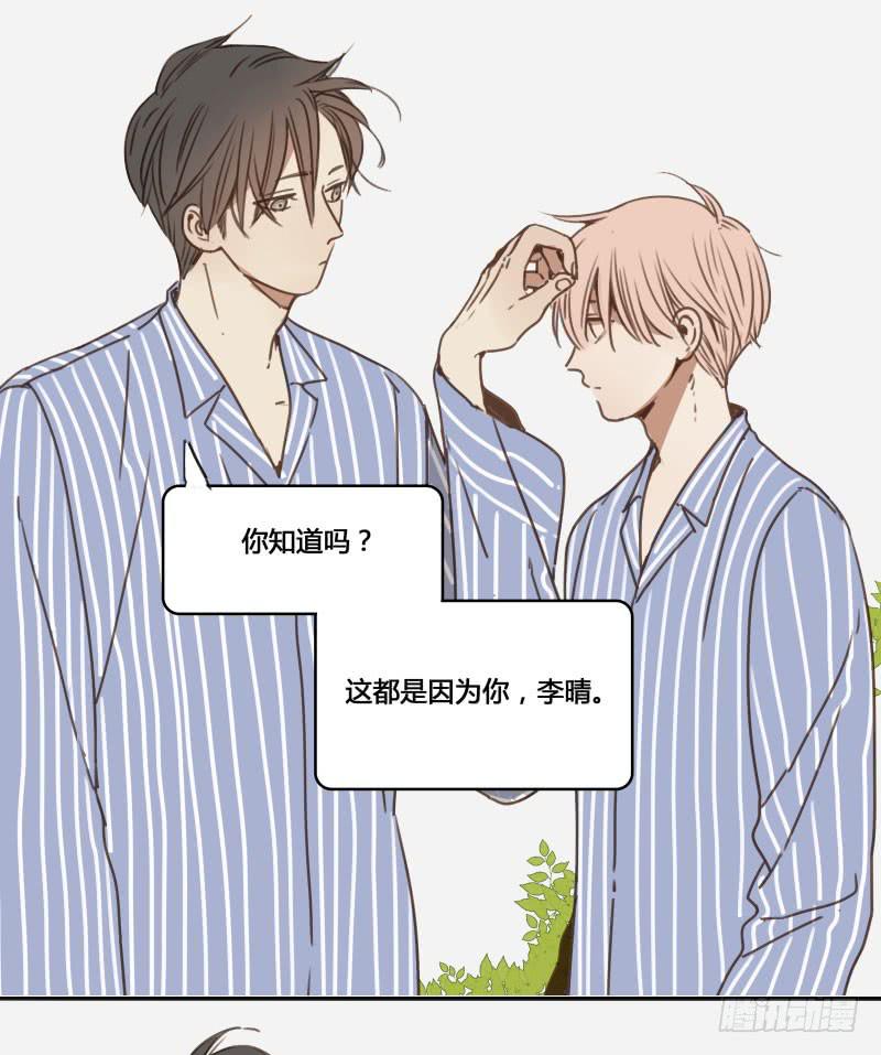 《沉默的色彩》21 第45页