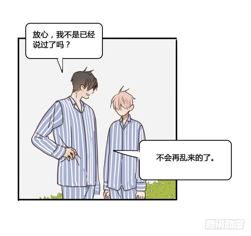 《沉默的色彩》21 第48页