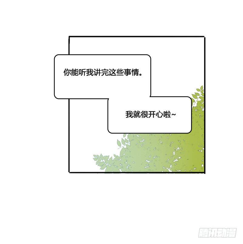 《沉默的色彩》21 第49页