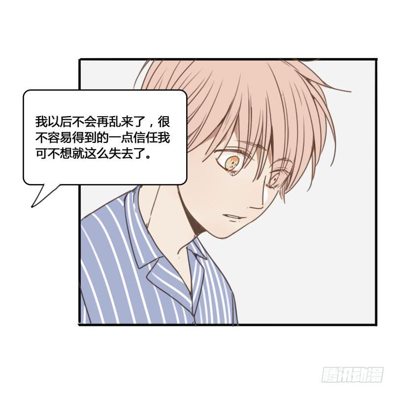 《沉默的色彩》21 第8页