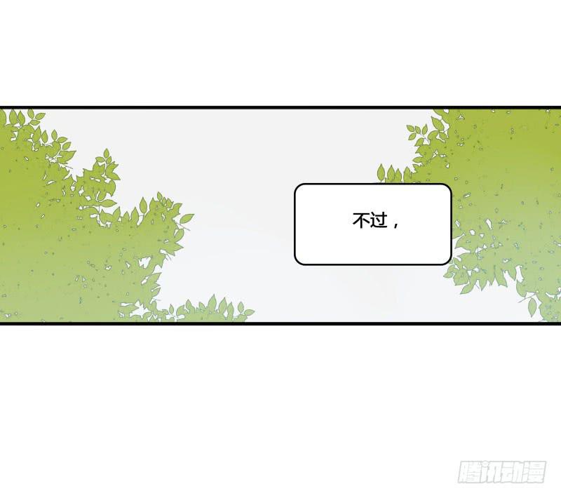 《沉默的色彩》21 第9页