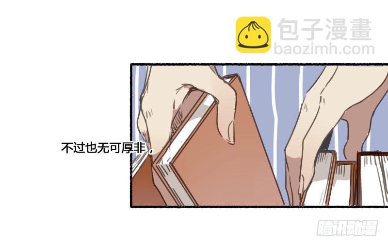 《沉默的色彩》番外-书呆子篇上 第10页