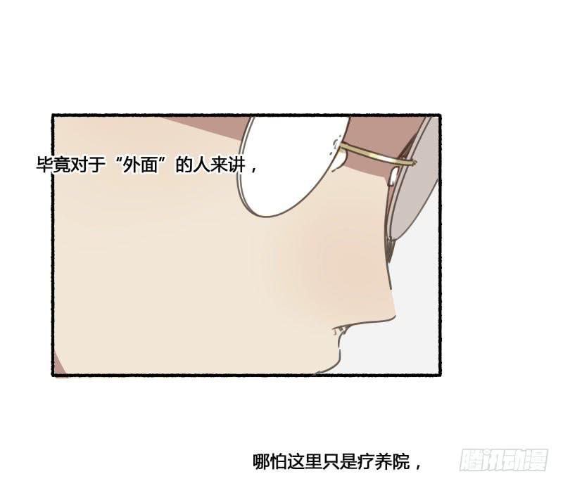 《沉默的色彩》番外-书呆子篇上 第11页