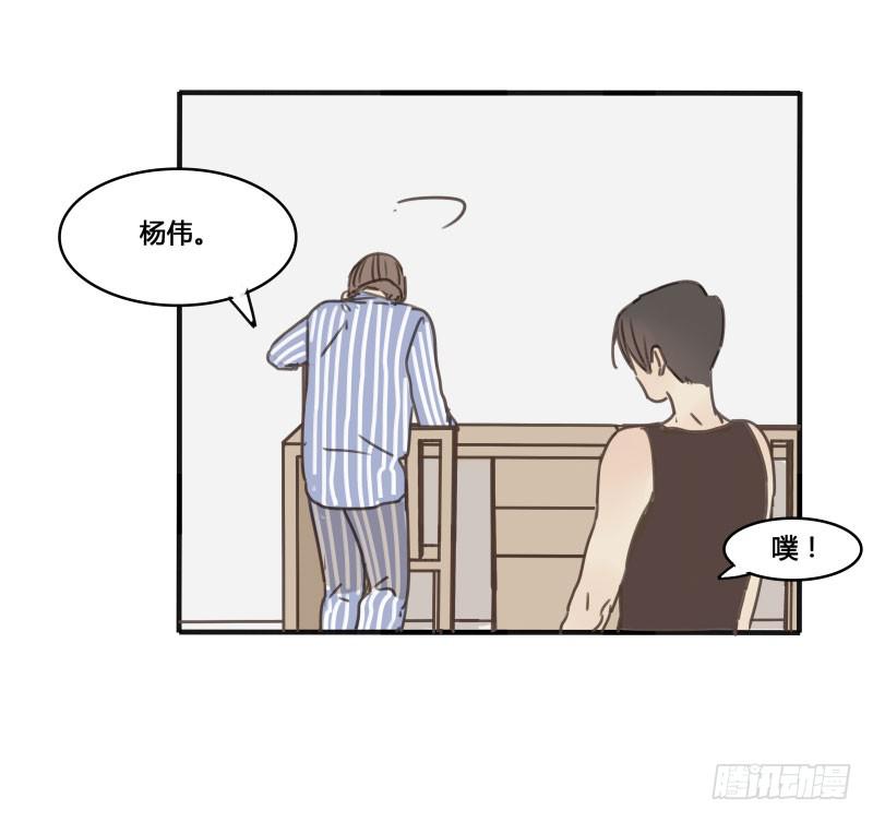 《沉默的色彩》番外-书呆子篇上 第17页