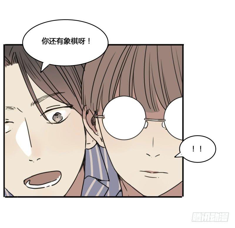 《沉默的色彩》番外-书呆子篇上 第24页