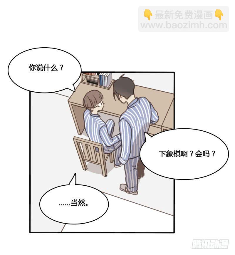 《沉默的色彩》番外-书呆子篇上 第28页