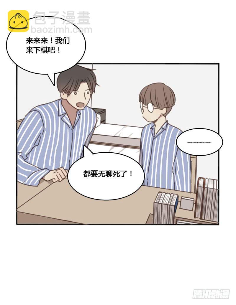 《沉默的色彩》番外-书呆子篇上 第30页