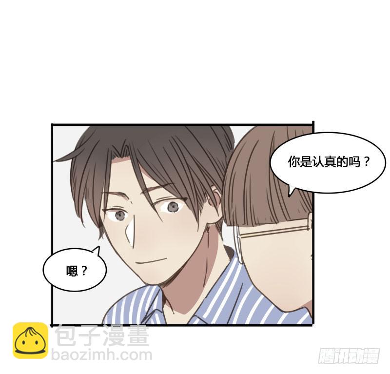 《沉默的色彩》番外-书呆子篇上 第31页
