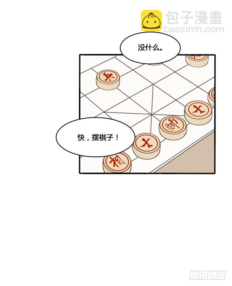 《沉默的色彩》番外-书呆子篇上 第32页