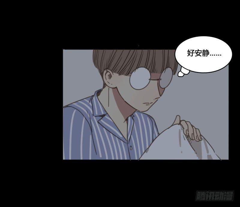 《沉默的色彩》番外-书呆子篇上 第34页
