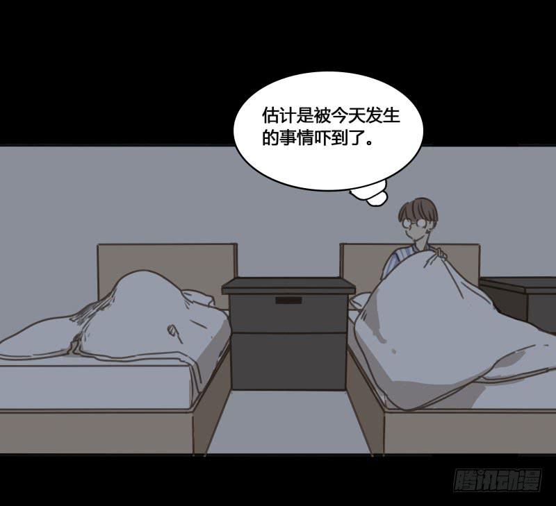 《沉默的色彩》番外-书呆子篇上 第35页