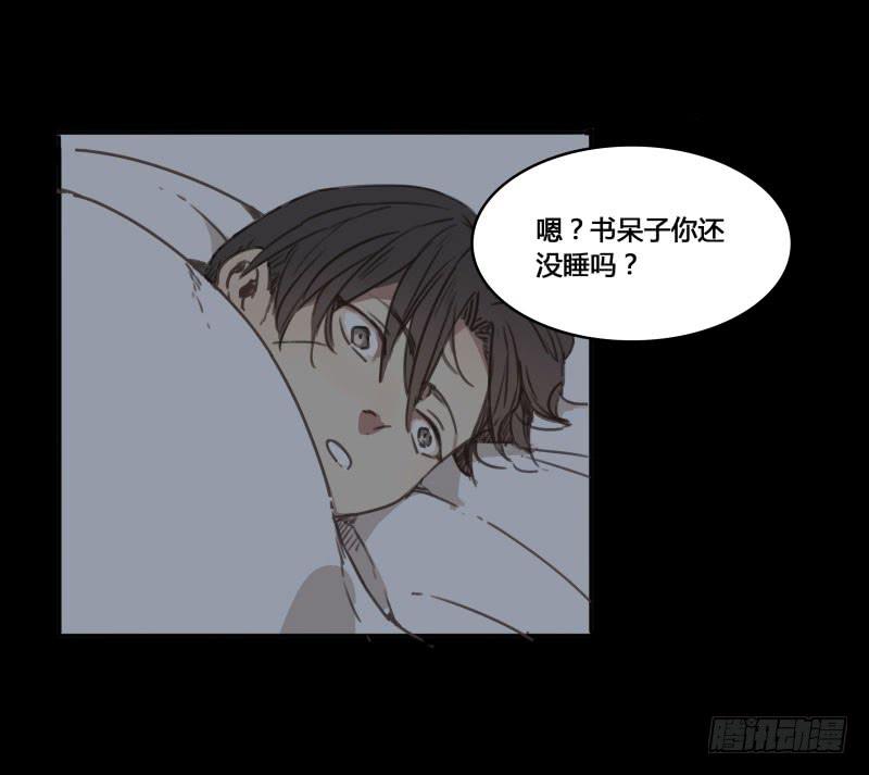 《沉默的色彩》番外-书呆子篇上 第37页