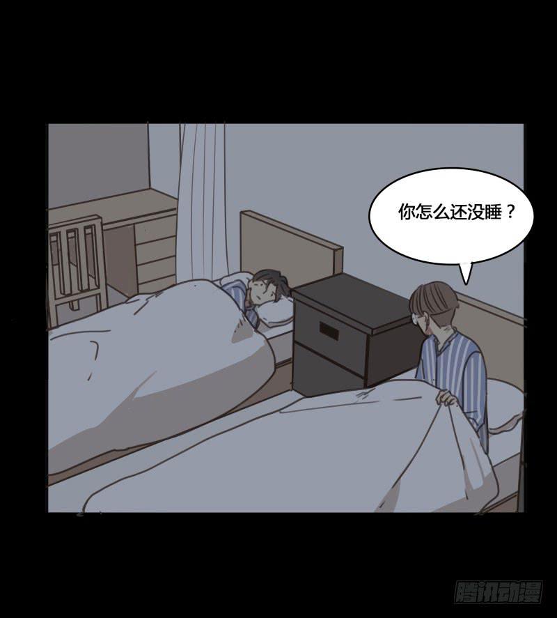 《沉默的色彩》番外-书呆子篇上 第39页