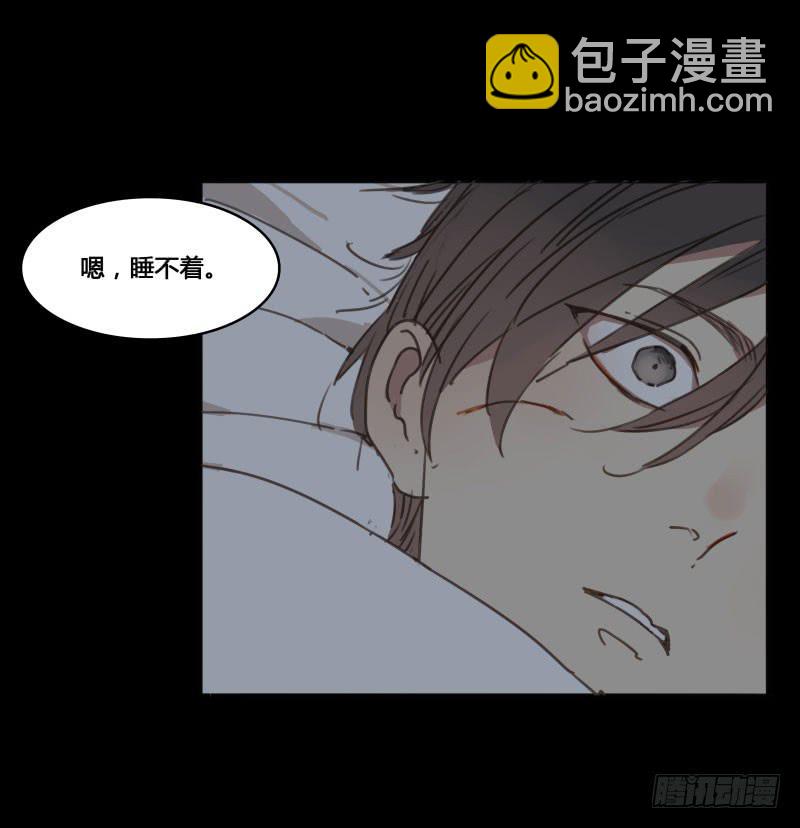 《沉默的色彩》番外-书呆子篇上 第40页