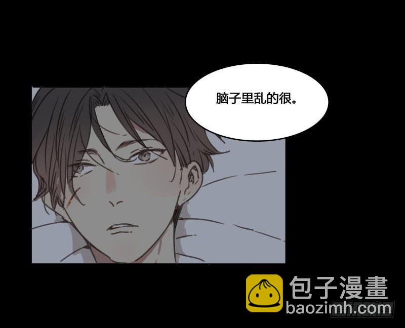 《沉默的色彩》番外-书呆子篇上 第41页