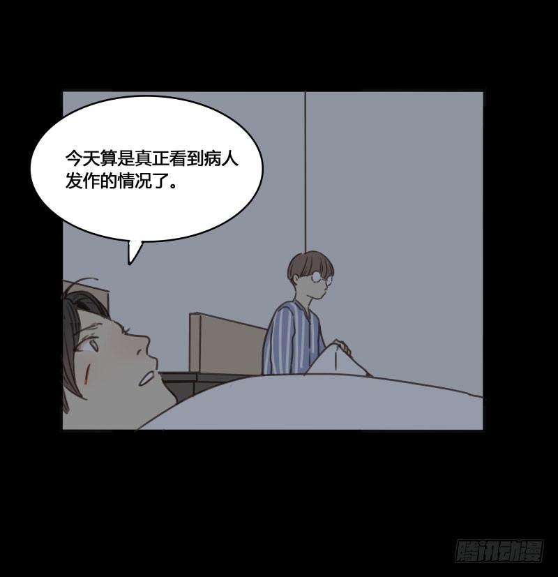 《沉默的色彩》番外-书呆子篇上 第42页