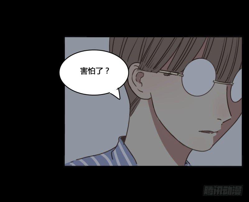 《沉默的色彩》番外-书呆子篇上 第43页