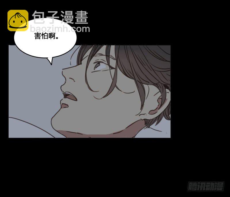 《沉默的色彩》番外-书呆子篇上 第44页