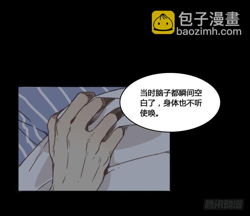 《沉默的色彩》番外-书呆子篇上 第45页