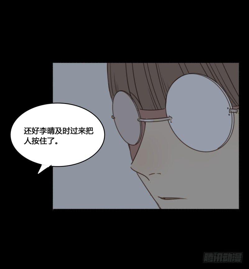 《沉默的色彩》番外-书呆子篇上 第46页