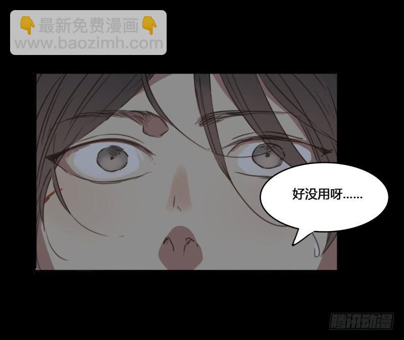 《沉默的色彩》番外-书呆子篇上 第47页