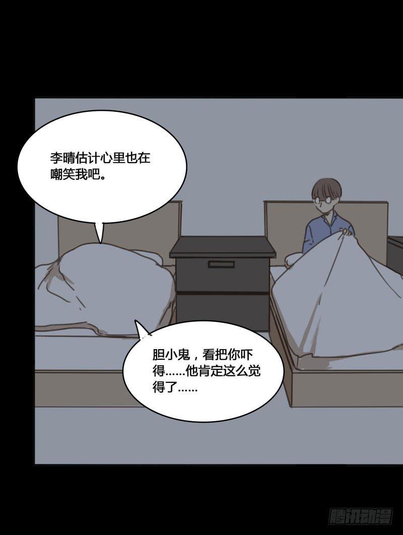 《沉默的色彩》番外-书呆子篇上 第48页