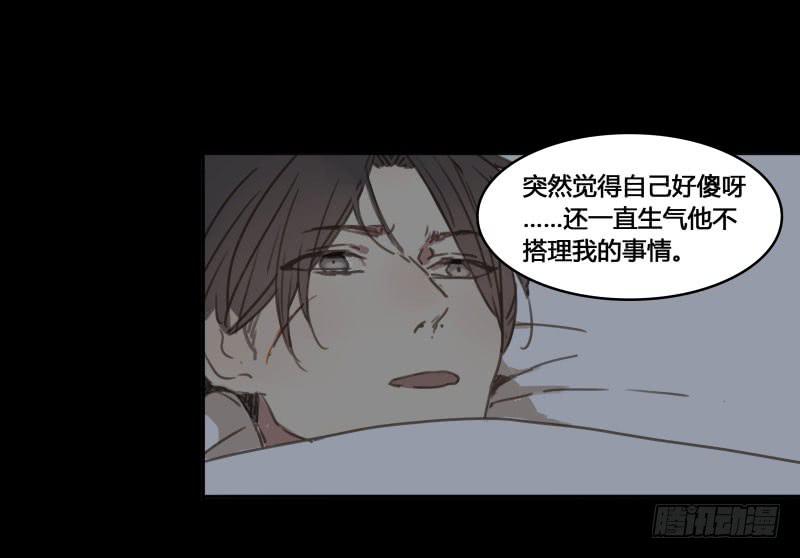 《沉默的色彩》番外-书呆子篇上 第49页