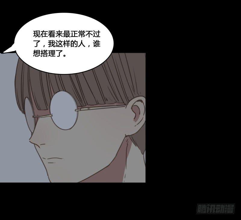《沉默的色彩》番外-书呆子篇上 第50页