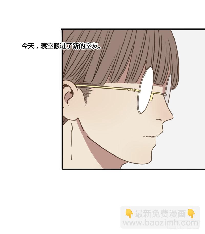《沉默的色彩》番外-书呆子篇上 第5页