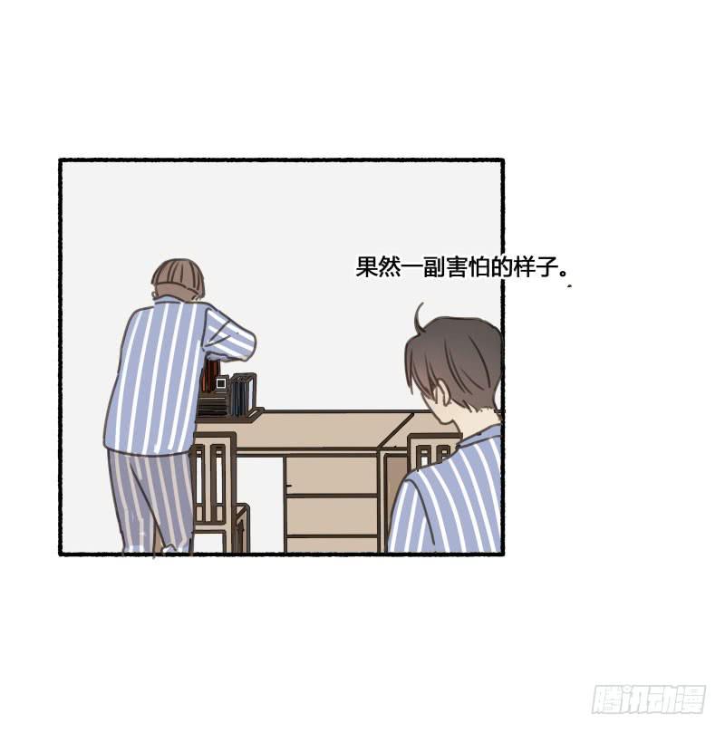《沉默的色彩》番外-书呆子篇上 第9页