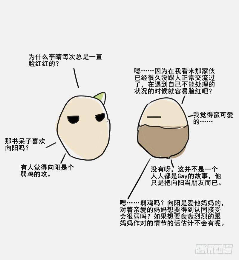 《沉默的色彩》停更一周 第7页