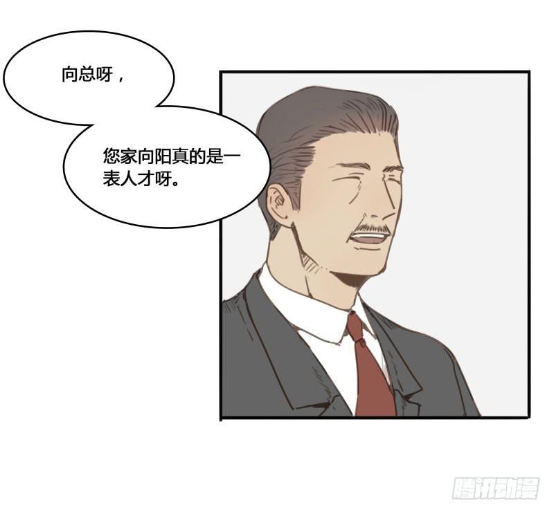 《沉默的色彩》23 第16页
